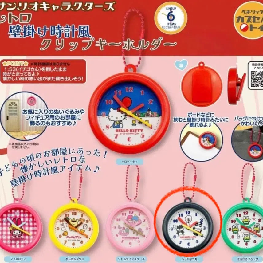 [BUNJANG] Sanrio Retro Wall Clock Keychain + Acrylic Clip Set (Badtz-Maru) / 산리오 레트로 벽시계 키링 + 아크릴 클립 세트 (배드바츠마루)