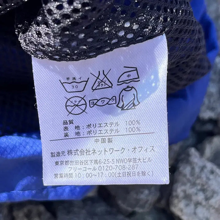 [SOLD OUT] 산토리 프리미엄 몰츠 빈티지 바람막이 (실측확인)