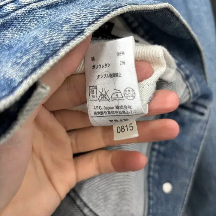 [BUNJANG] APC Denim Jacket / 아페쎄 APC 정품 데님 자켓