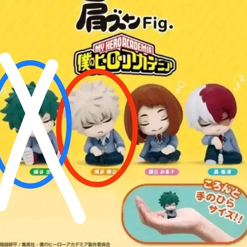 [BUNJANG] My Hero Academia Bakugo Uniform Shoulder Bump Gacha / 나의 히어로 아카데미아 바쿠고 교복 어깨쿵 가챠 양도