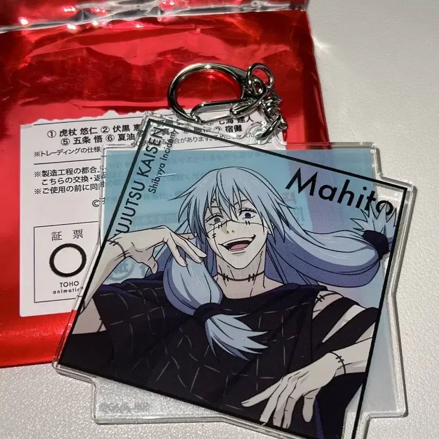 [BUNJANG] Jujutsu Kaisen Shibuya Incident Mahito Keyring / 주술 시부야사변전 마히토 키링