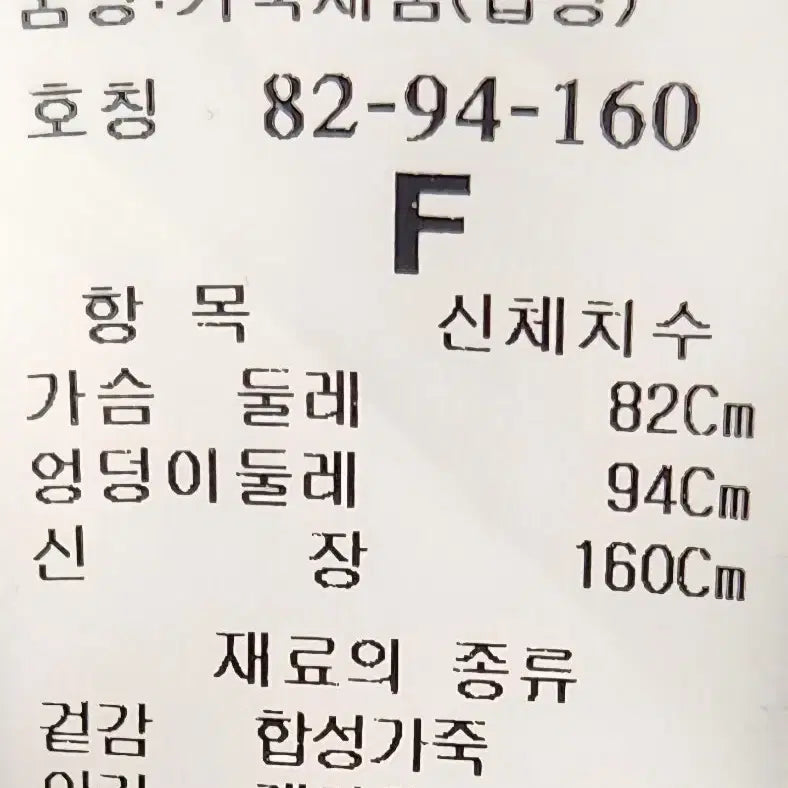 [BUNJANG] Time Leather Jacket / 타임 가죽자켓 가슴둘레 82
