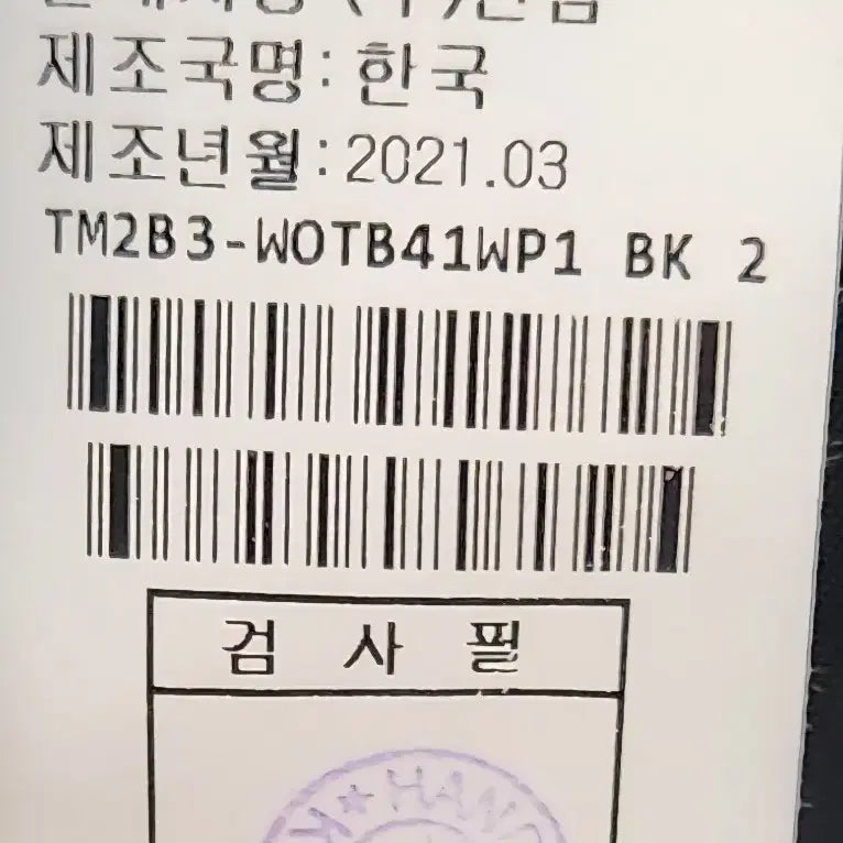 [BUNJANG] Time Leather Jacket / 타임 가죽자켓 가슴둘레 82