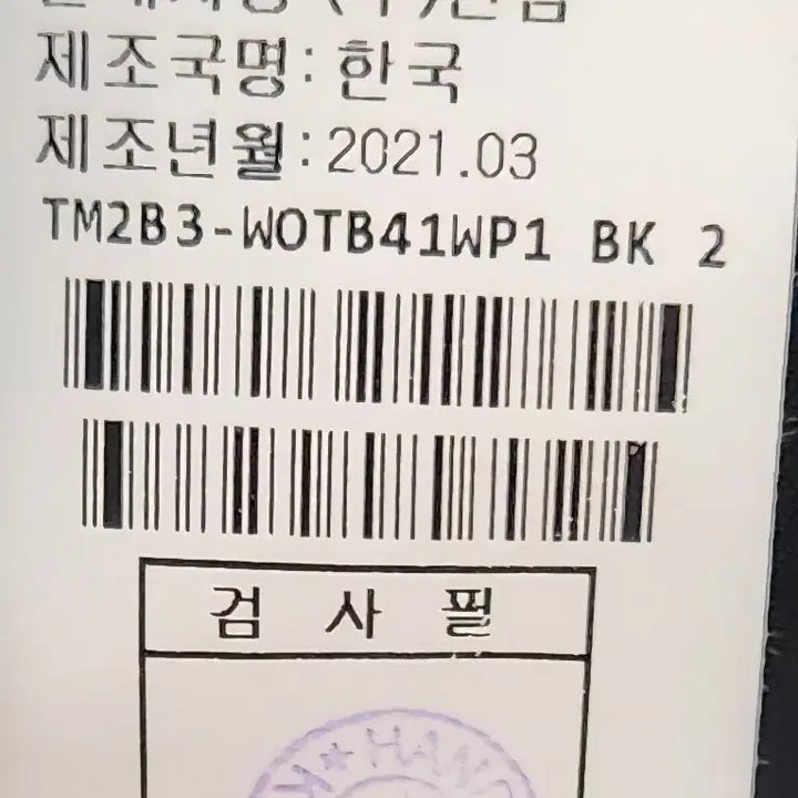 [BUNJANG] Time Leather Jacket / 타임 가죽자켓 가슴둘레 82