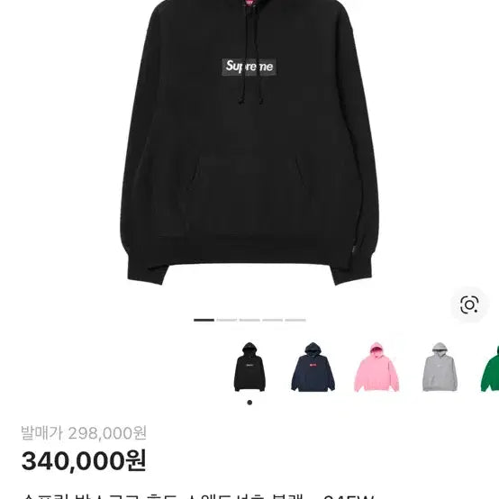 [BUNJANG] Supreme Box Logo Hoodie L / 슈프림 박스 로고 후드 L 1회착용