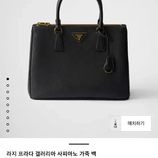 [SOLD OUT] 프라다 B1786T 사피아노 럭스 빅 토트백