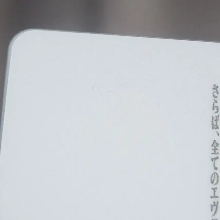 [BUNJANG] Evangelion Daka Card (Unsealed) Special Edition / 에반게리온 다카포 넘버링 카드(단순개봉) 신 극장판 특전 엠블럼 굿즈