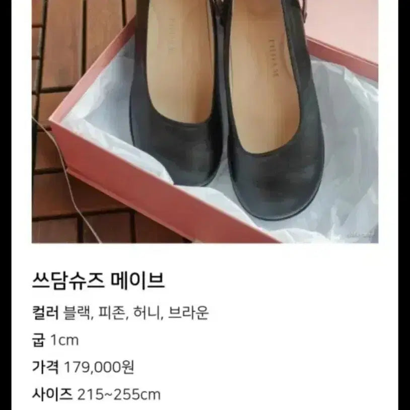 [BUNJANG] THDAM 230 Mary Jane Flat Shoes / (쓰담슈즈) 주문과 동시에 제작하는 운동화처럼 편한 양가죽 수제화 230