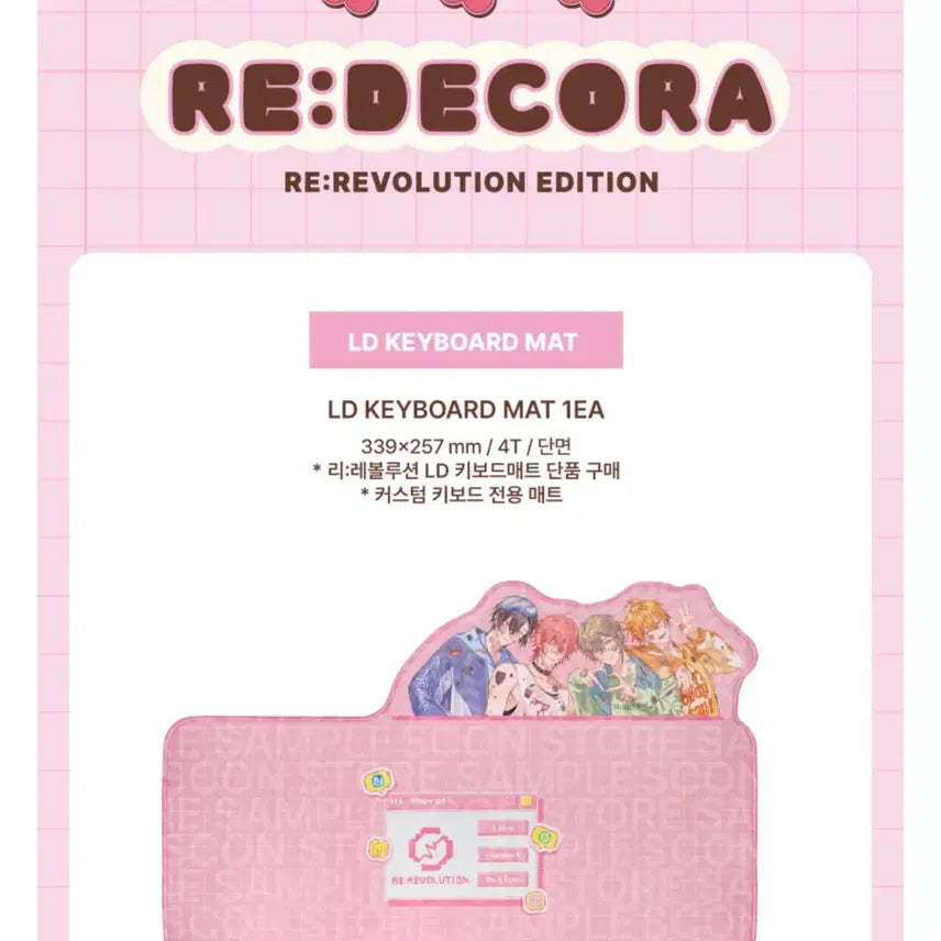 [BUNJANG] LeRre Revolution Decor Keyboard Mat / (원가이하)리레볼루션 데코라 키보드 매트