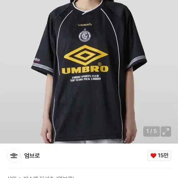 [BUNJANG] Umbro HBL Bloke Jacquard Short Sleeve T-shirt / 엄브로 HBL Bloke og 자카드 반팔 티셔츠