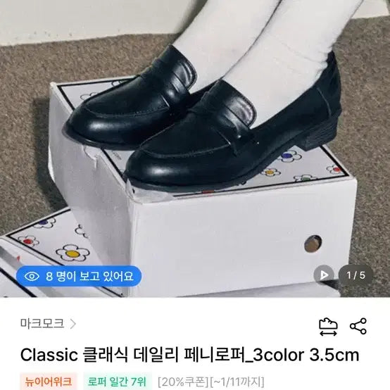 [BUNJANG] Black Loafers / 블랙 로퍼
