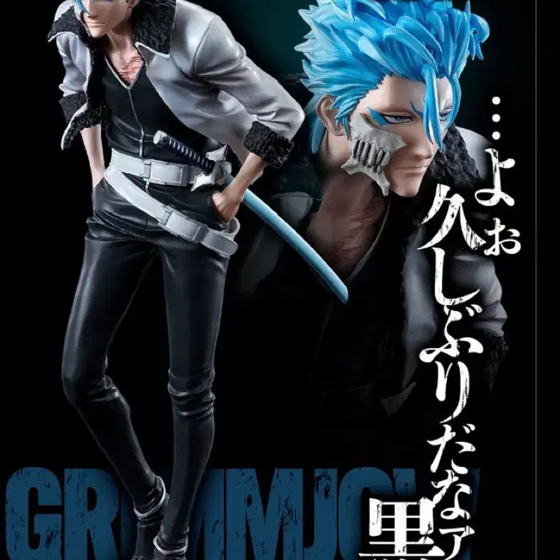 [BUNJANG] Bleach Ichiban Kuji Grimmjow Figure / [박스O] 블리치 이치방쿠지 쿠지 제일복권 B상 그림죠 피규어 판매 양도