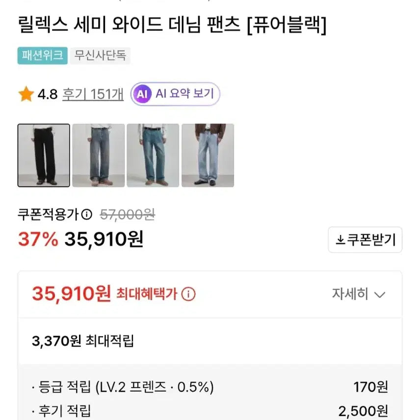[BUNJANG] Work On Body Off Denim Pants XL / 워크온바디오프 데님팬츠 xl