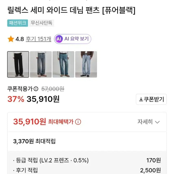 [BUNJANG] Work On Body Off Denim Pants XL / 워크온바디오프 데님팬츠 xl