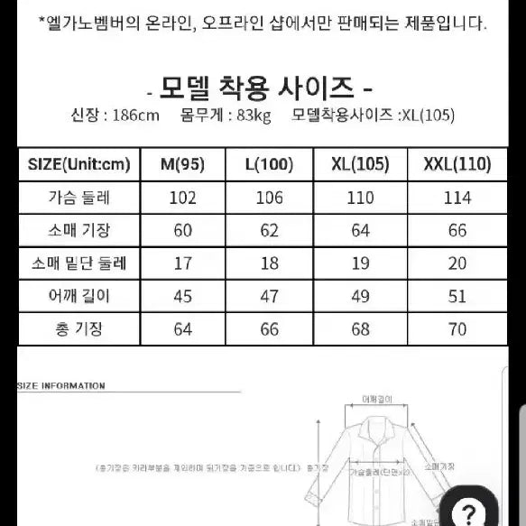 [SOLD OUT] 엘가노벰버 린넨셔츠 m