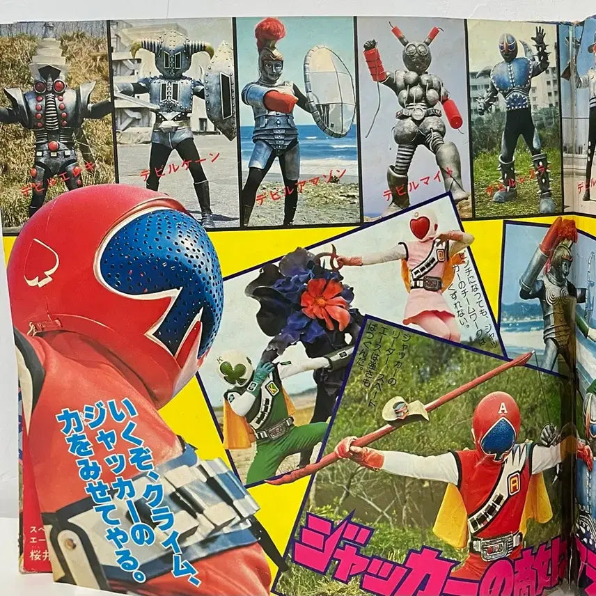 [BUNJANG] JAKQ Dengekitai Electro-Force LP / 훵크 잭커(JAKQ) 전격대 LP J.A.K.Q. Dengekitai