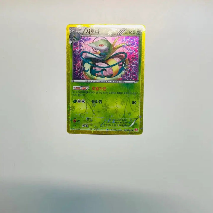 [SOLD OUT] 포켓몬카드 샤로다 샤이니 홀로