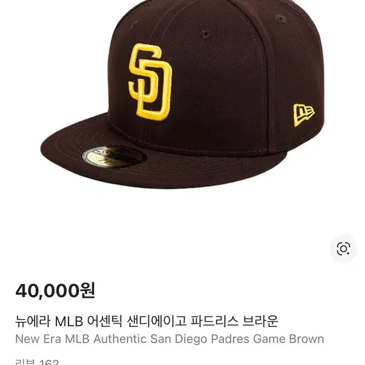 [BUNJANG] New Era MLB San Diego Brown Cap / 뉴에라 MLB 샌디에이고 브라운 7 3/8 판매 또는 교환