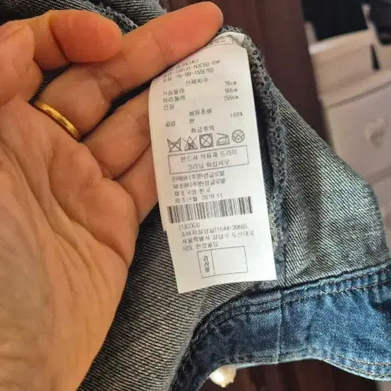 [BUNJANG] OBJ Denim Jeans / 오브제 데님