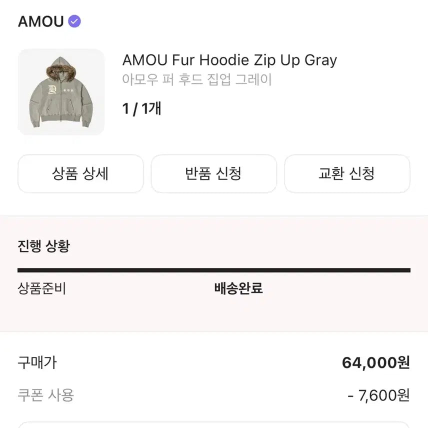 [SOLD OUT] 아모우 퍼 후드집업 팝니다