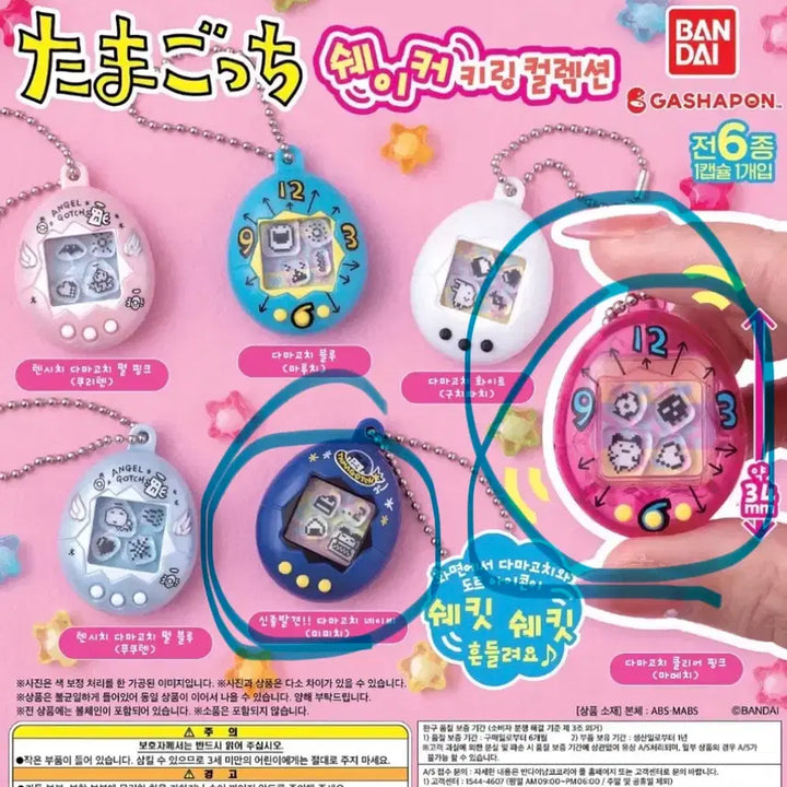 [BUNJANG] Tamagotchi Shakashaka 1st Gen Mamechi, Mimichi Bundle Set / (일괄)다마고치 샤카샤카 1탄 가챠: 마메치 미미치