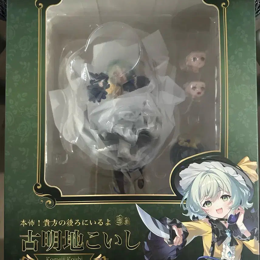 [BUNJANG] Magia Arts Koishi Komeiji 1/6 Scale Figure / 디럭스)마기아츠 동방프로젝트 코메이지 코이시 1/6 스케일 피규어