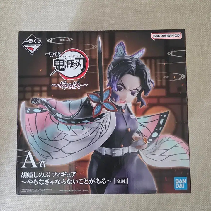 [BUNJANG] Demon Slayer Shinobu Figure / 미개봉) 귀멸의칼날 a상 시노부 피규어 제일복권 언니의복수