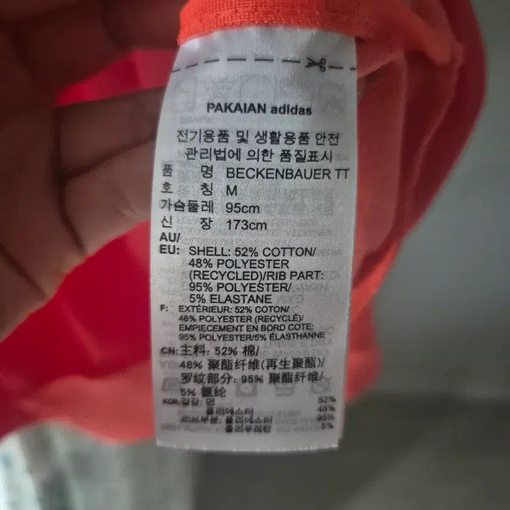 [BUNJANG] Adidas Beckenbauer Track Top / 아디다스 베켄바우워 트랙탑