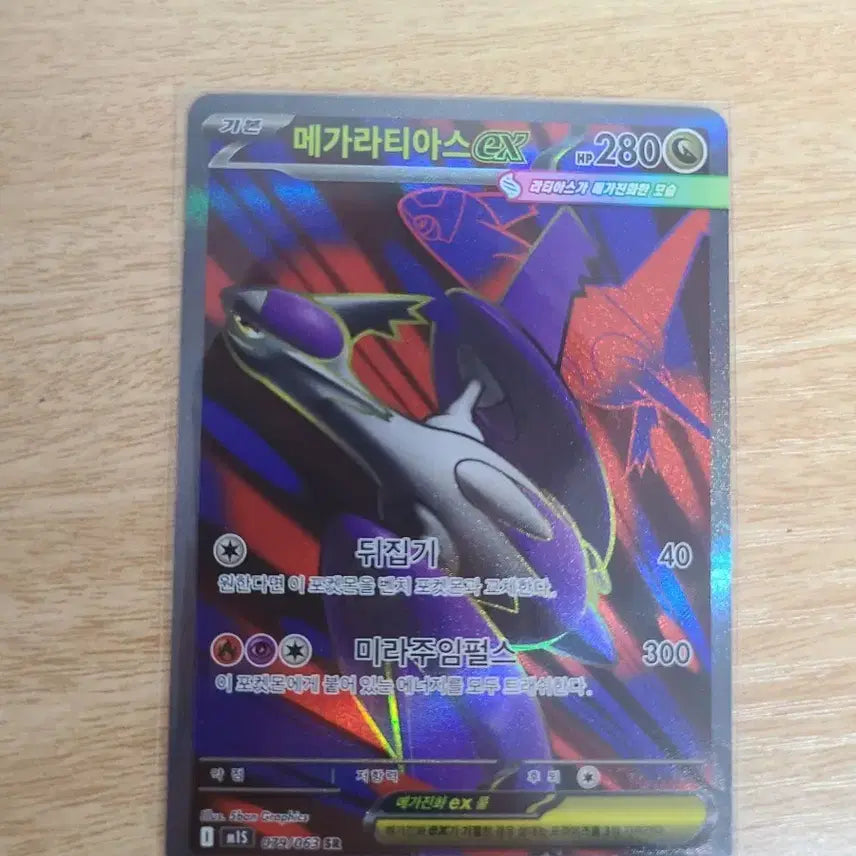 [BUNJANG] Pokemon Mega Latias EX Card / 포켓몬 카드 메가라티아스 EX
