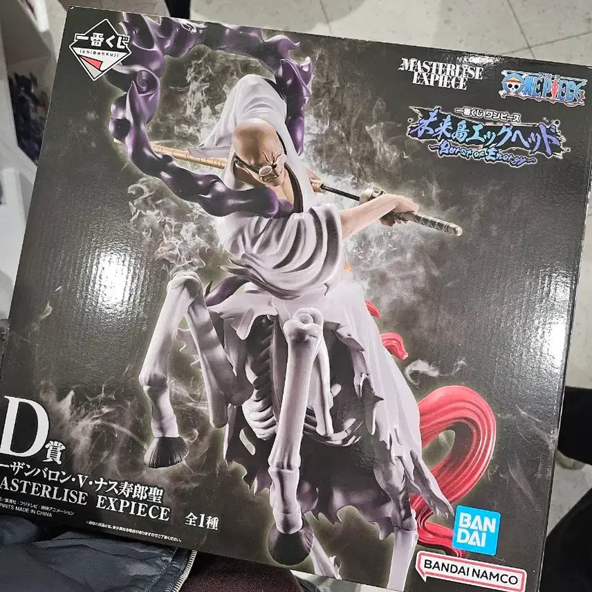 [BUNJANG] One Piece Egghead Nasujuro Figure / 원피스 미래섬 에그헤드 쿠지 D상 나스쥬로 피규어