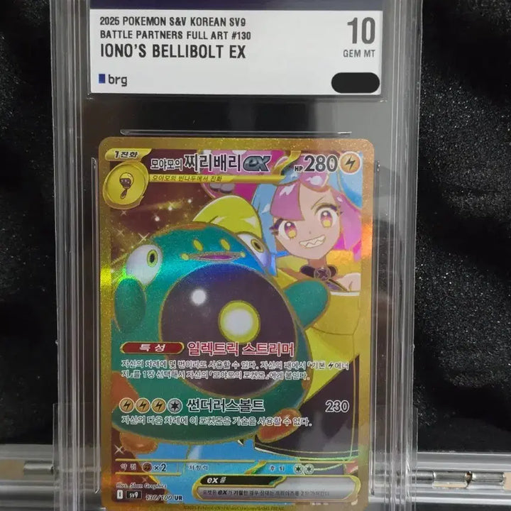 [BUNJANG] Pokemon Card UR Card / 포켓몬카드 다양한 UR brg 등급카드 판매합니다!