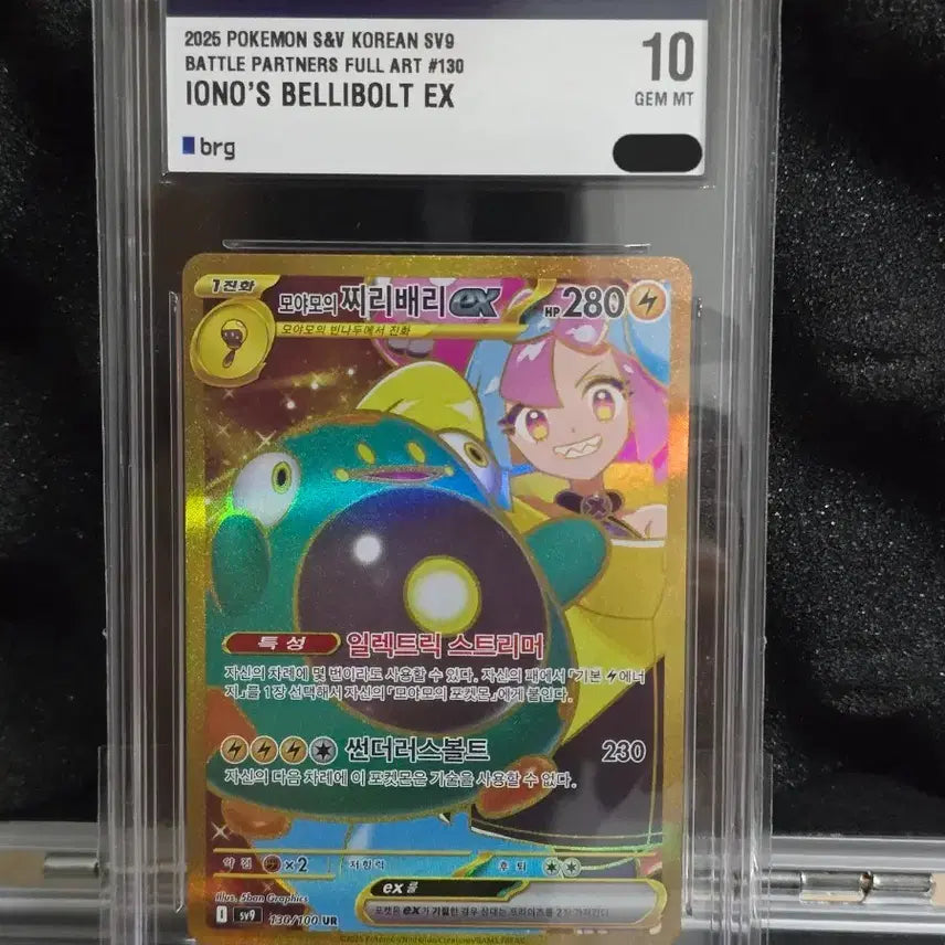 [BUNJANG] Pokemon Card UR Card / 포켓몬카드 다양한 UR brg 등급카드 판매합니다!