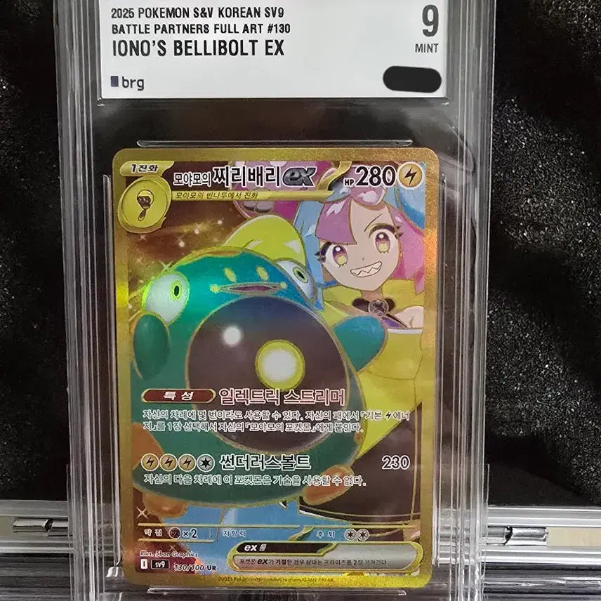 [BUNJANG] Pokemon Card UR Card / 포켓몬카드 다양한 UR brg 등급카드 판매합니다!