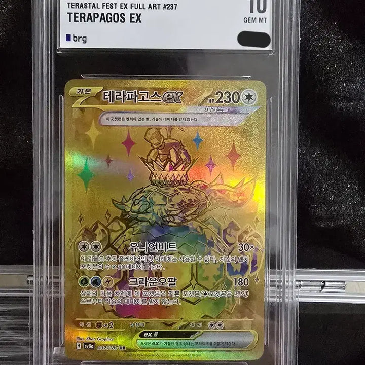 [BUNJANG] Pokemon Card UR Card / 포켓몬카드 다양한 UR brg 등급카드 판매합니다!