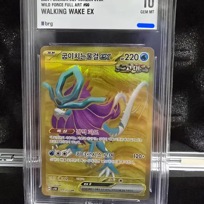 [BUNJANG] Pokemon Card UR Card / 포켓몬카드 다양한 UR brg 등급카드 판매합니다!
