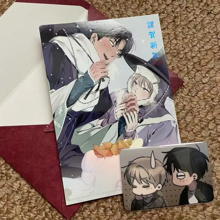 [SOLD OUT] 비스킷레봄 연하장 근하신년