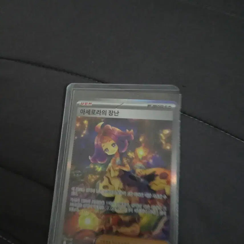 [BUNJANG] Pokemon Acerola&