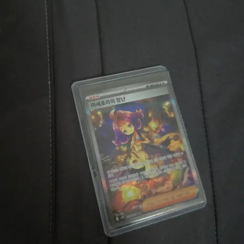 [BUNJANG] Pokemon Acerola&