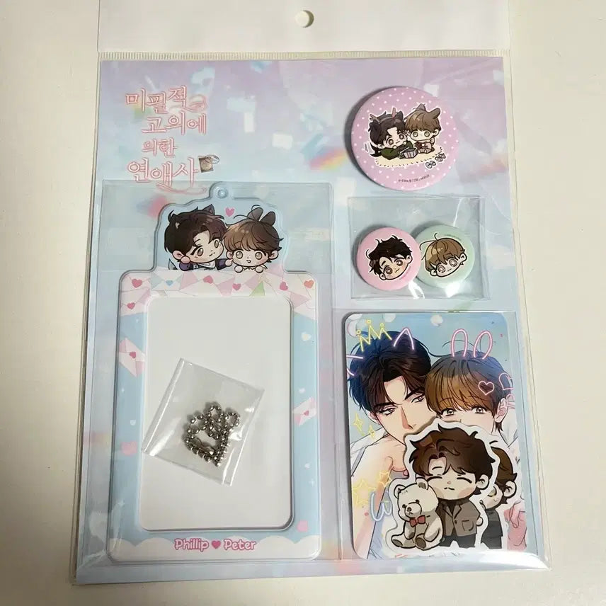 [BUNJANG] Mofun Unintentional Love Story YomoJomo SD Deco Set / 모펀 미필적 고의에 의한 연애사 미필고 요모조모 SD 데코세트 미개봉