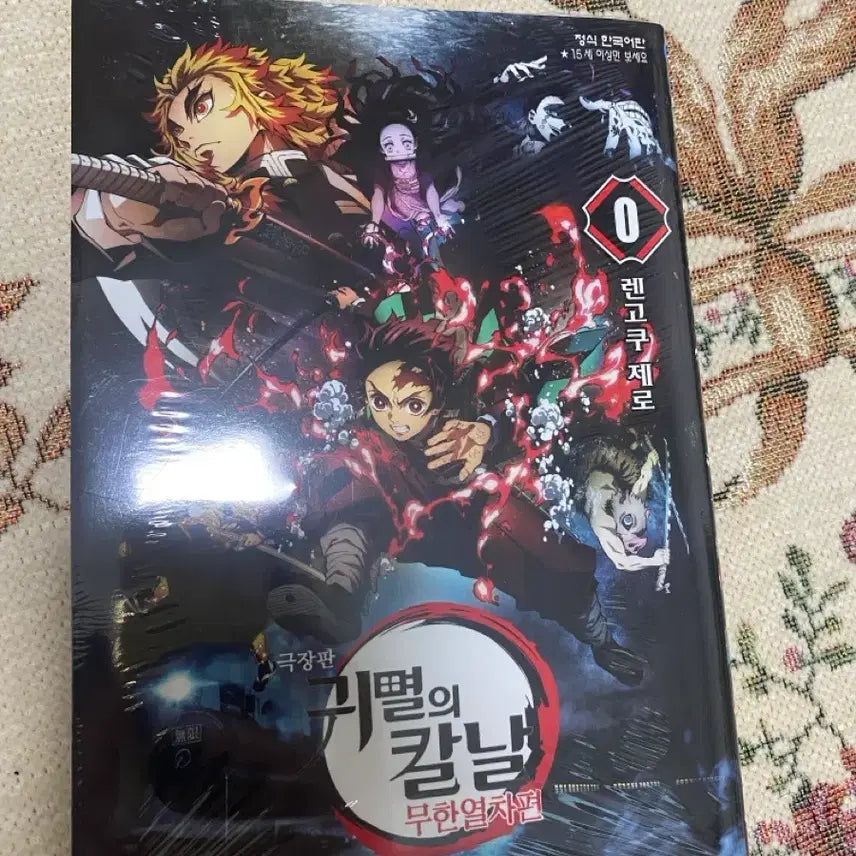 [BUNJANG] Demon Slayer Rengoku Zero Movie Edition POB / 귀멸의 칼날 렌고쿠 제로 극장판 무한열차 특전