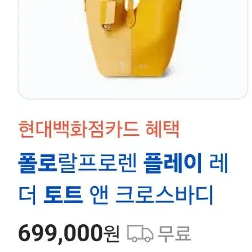 [BUNJANG] Polo Ralph Lauren Play Tote Bag / 폴로랄프로렌 플레이백(새상품)