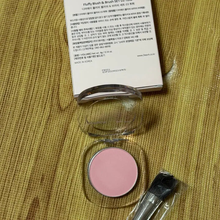 [BUNJANG] Dear A Fluffy Blush Tutu + Brush / 디어에이 플러피 블러쉬 튀튀 + 브러쉬
