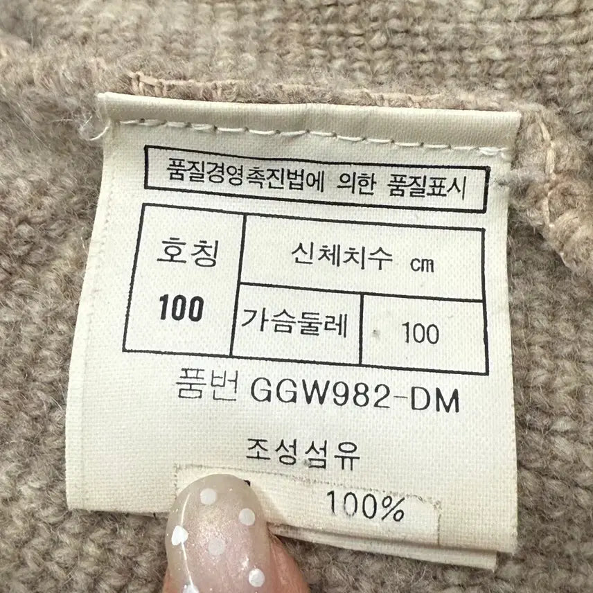 [BUNJANG] Dior Pattern Knit Sweater Beige / [정품/100] 디올 패턴 니트 스웨터 베이지