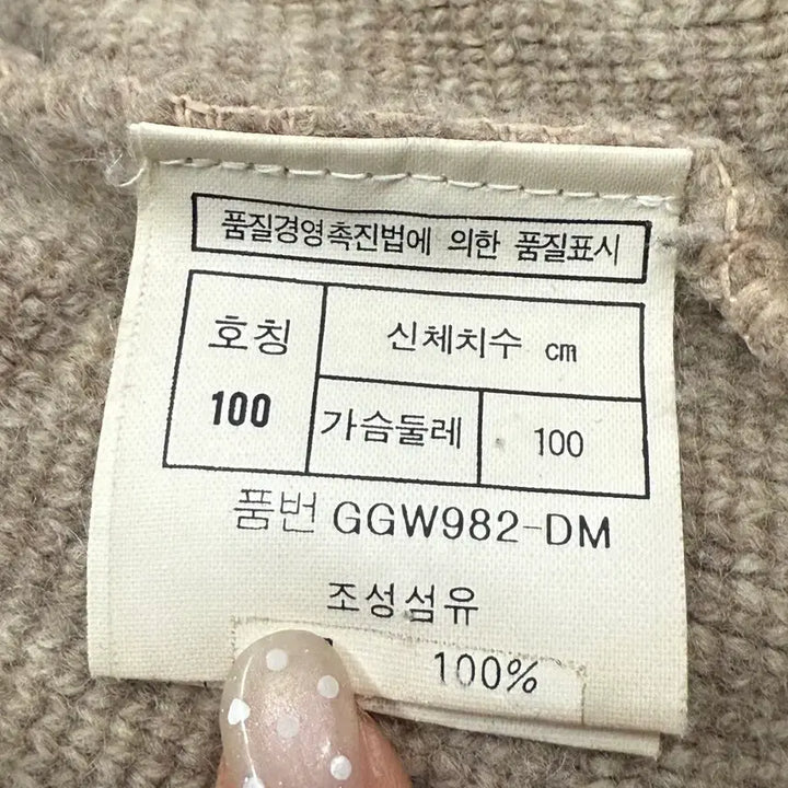 [BUNJANG] Dior Pattern Knit Sweater Beige / [정품/100] 디올 패턴 니트 스웨터 베이지