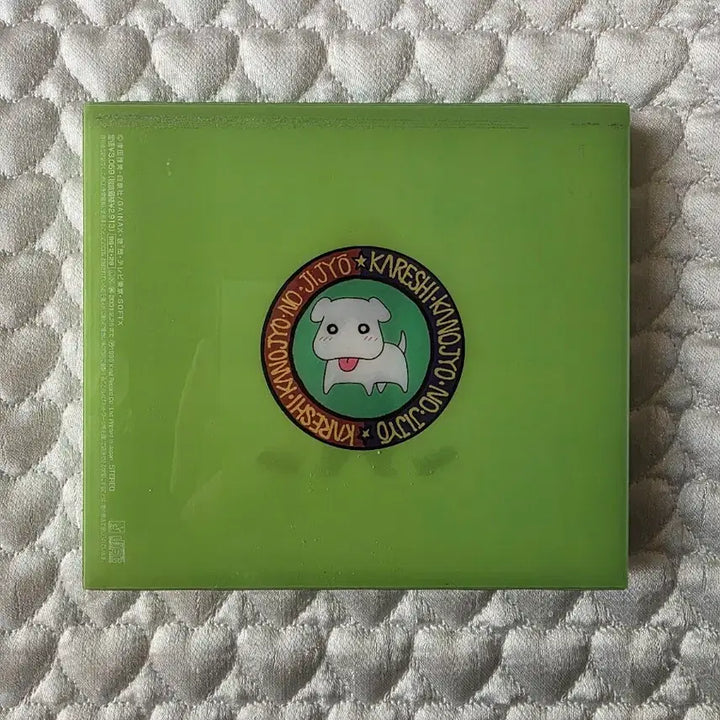 [BUNJANG] His and Her Circumstances ACT 2.0 Soundtrack CD / 그남자 그여자 ACT2.0