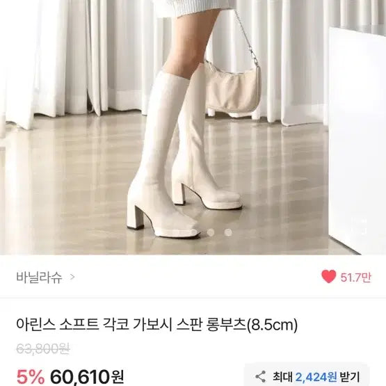 [SOLD OUT] 바닐라슈 가보시 스판 롱부츠 베이지