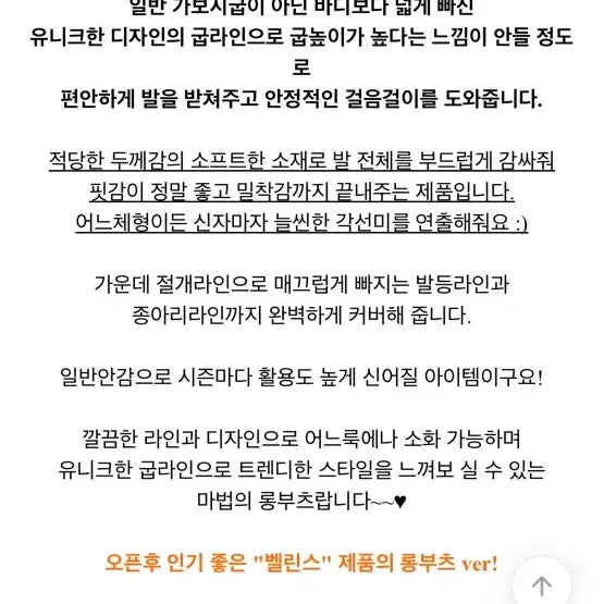 [SOLD OUT] 바닐라슈 가보시 스판 롱부츠 베이지