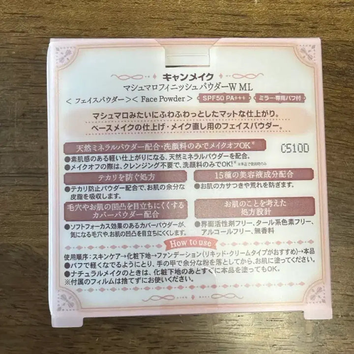 [BUNJANG] Canmake Marshmallow Finish Powder ML / 캔메이크 마시멜로우 피니쉬 파우더 ML 팔아요