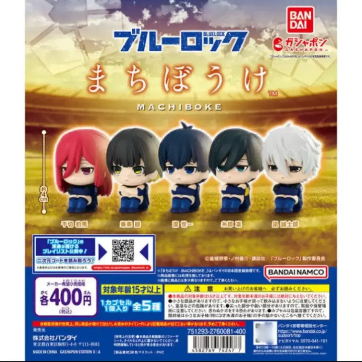[BUNJANG] Blue Lock Machiboke Figure / 블루록 마치보케 언제오려나 가챠 바치라