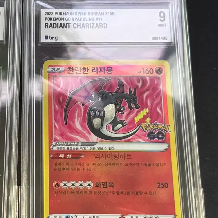 [SOLD OUT] BRG 9 // 포켓몬카드 찬란한 리자몽